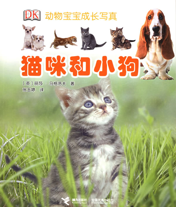 动物宝宝成长写真