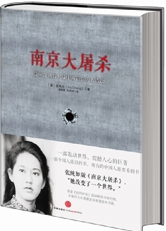 南京大屠杀