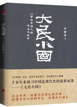 大民小国