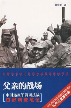 父亲的战场