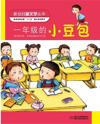 一年级的小豆包