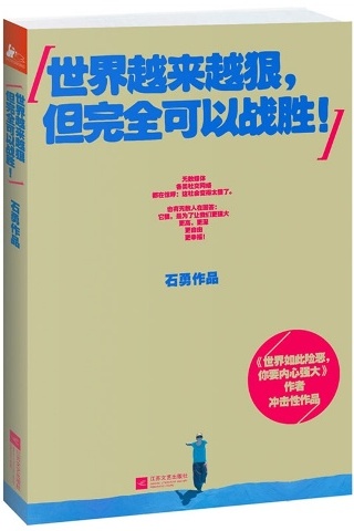 世界越来越狠