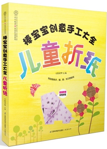 棒宝宝创意手工大全