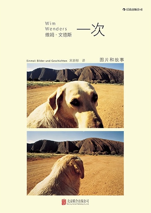 一次：图片和故事