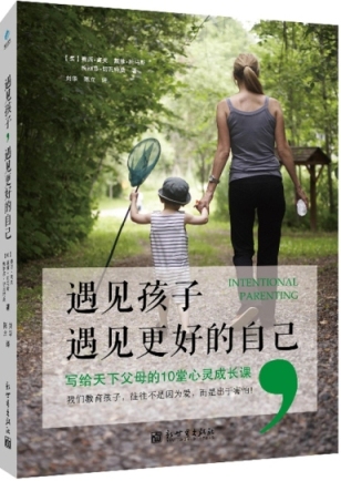 遇见孩子遇见更好的自己