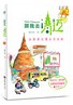 跟我去清迈