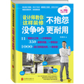不抱怨 没争吵 更耐用