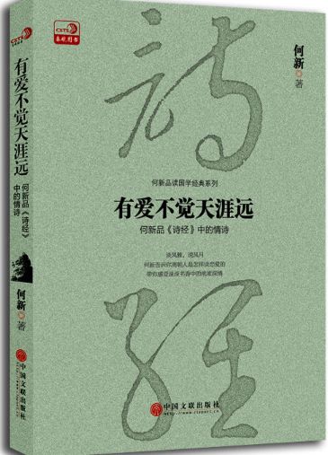 有爱不觉天涯远