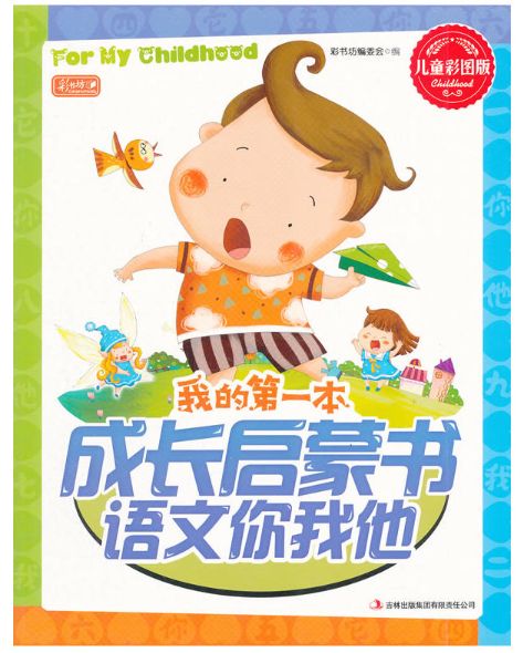 彩书坊