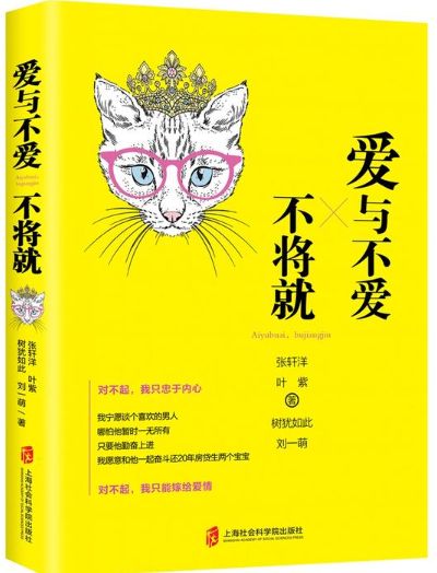 爱与不爱，不将就