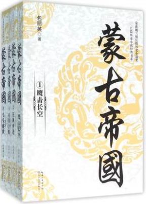 蒙古帝国
