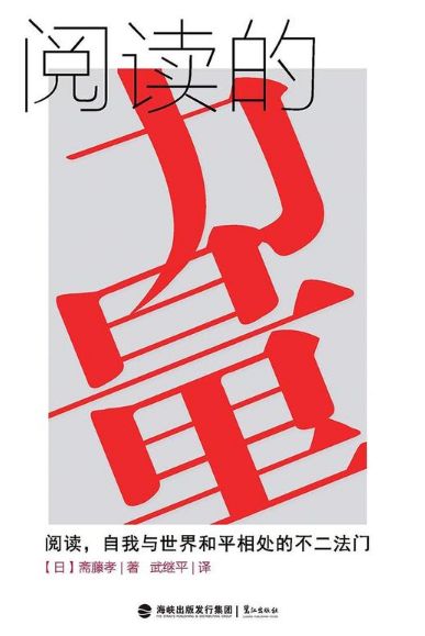 阅读的力量