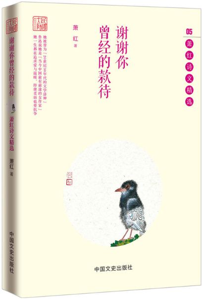 谢谢你曾经的款待