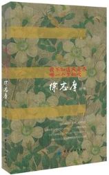 徐志摩诗传