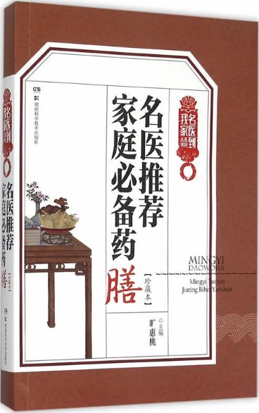 名医到我家