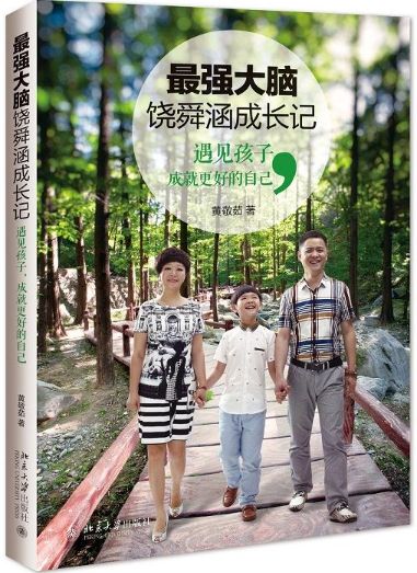 最强大脑饶舜涵成长记