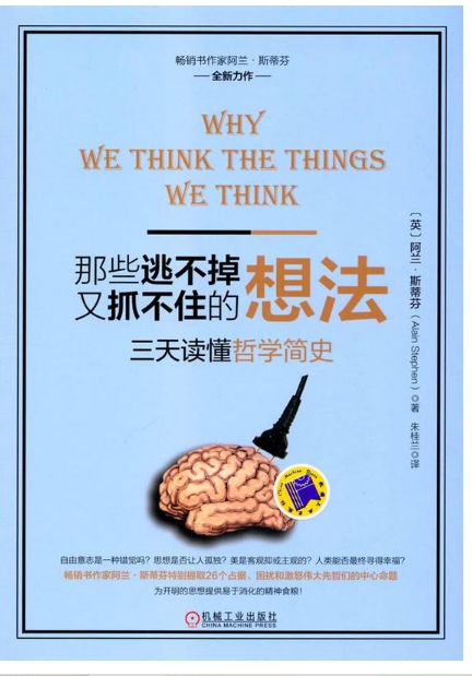 那些逃不掉又抓不住的