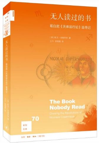 无人读过的书