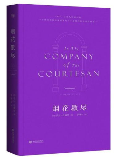 烟花散尽
