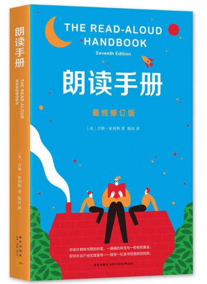 朗读手册