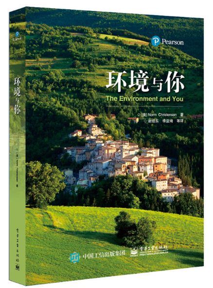 环境与你