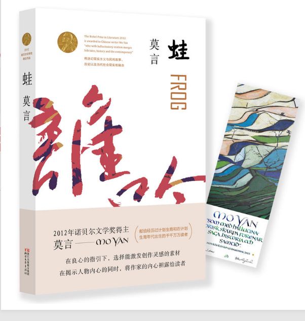 蛙
