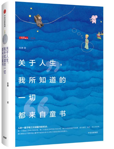 关于人生