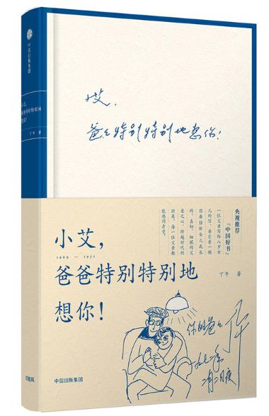 小艾