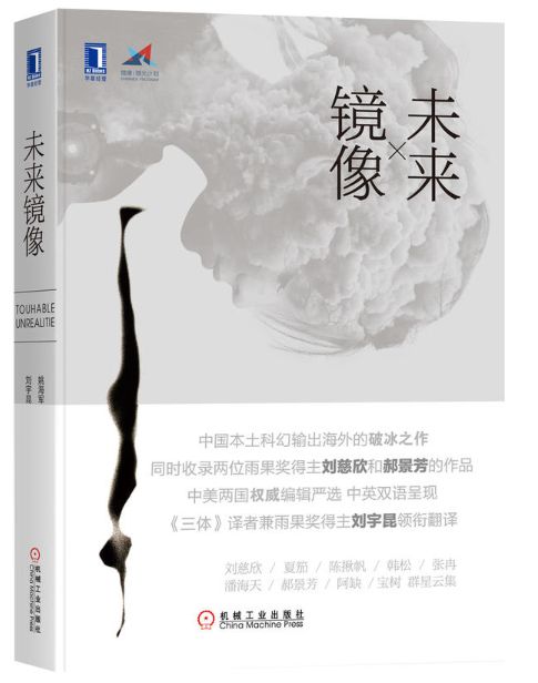 镜像未来