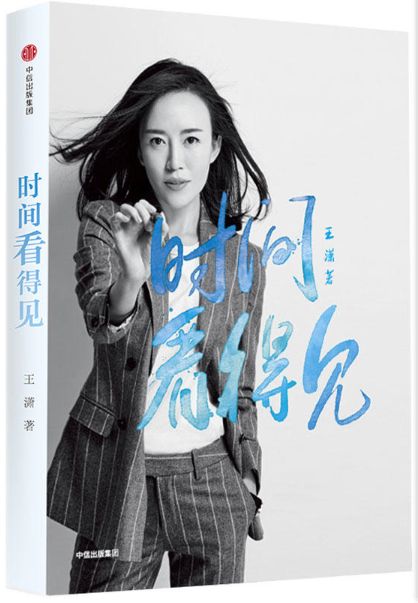 时间看得见