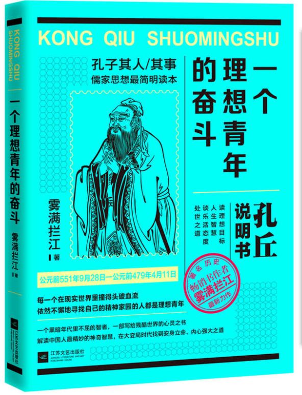 一个理想青年的奋斗