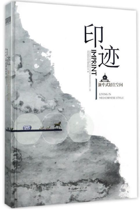印迹