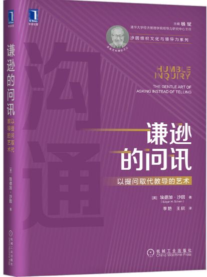 谦逊的问讯