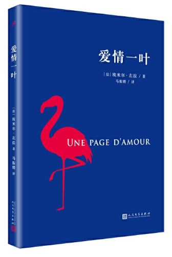 爱情一叶