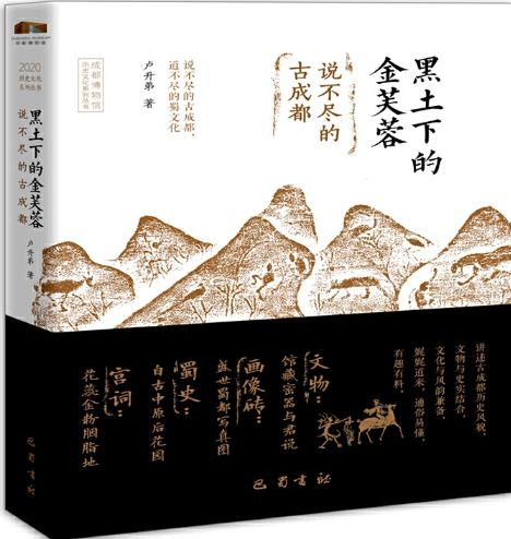 黑土下的金芙蓉