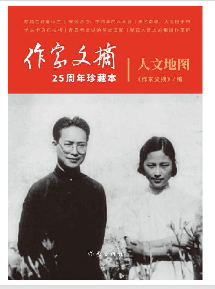 人文地图