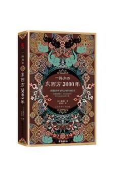 一路向阳3000年
