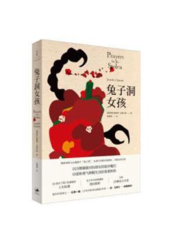兔子洞女孩
