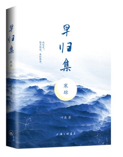 早归集