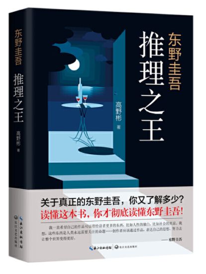 推理之王