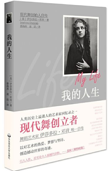 我的人生
