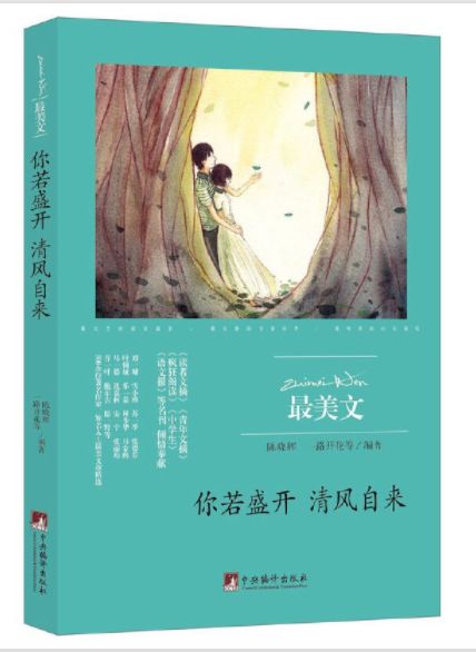 强者自救  圣者渡人