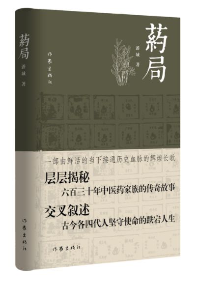 药局