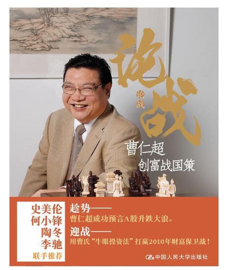 论战