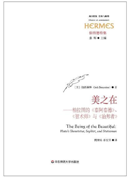 美之在