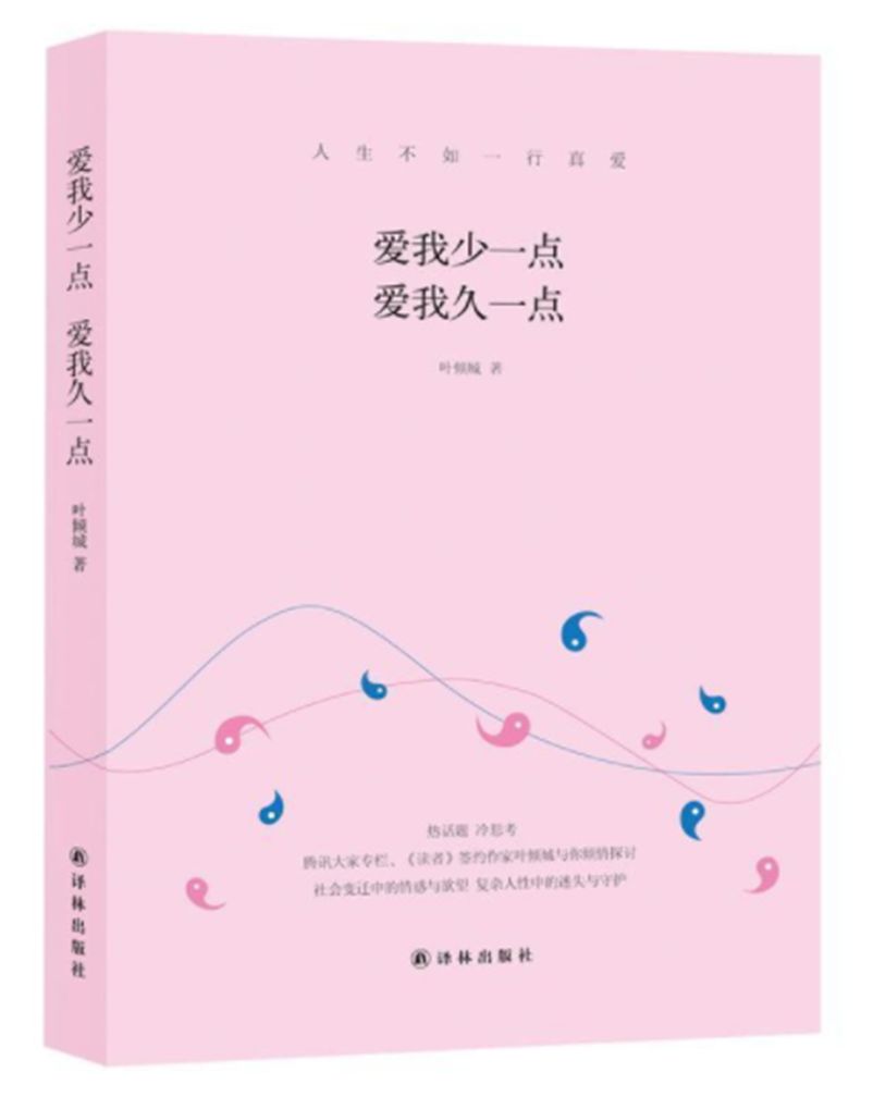 爱我少一点 爱我久一点