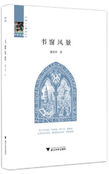 书窗风景