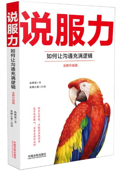 说服力